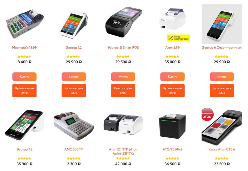 🛒 Как выбрать онлайн-кассу: чек-лист для малого бизнеса и ИП